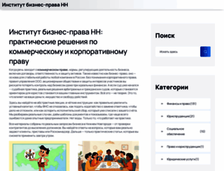 ibp-nn.ru screenshot