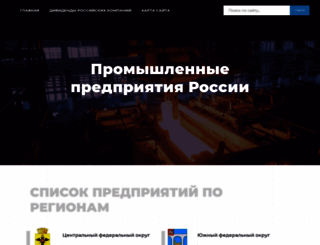 ibprom.ru screenshot