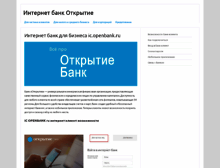 ic-openbank.ru screenshot