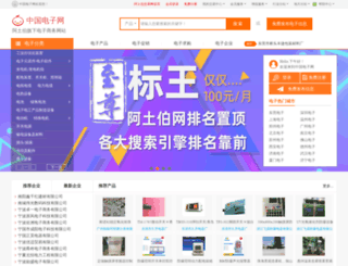 ic.atobo.com.cn screenshot