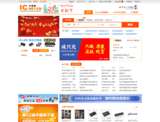 ic.net.cn screenshot