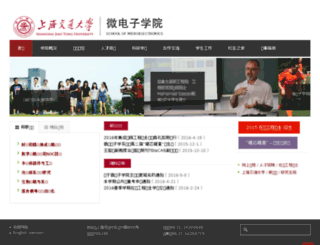 ic.sjtu.edu.cn screenshot