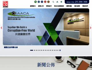 icac.hk screenshot