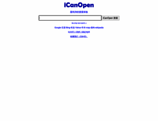 icanopen.com screenshot