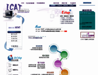 icat.com.tw screenshot