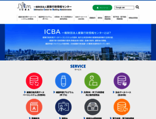 icba.or.jp screenshot