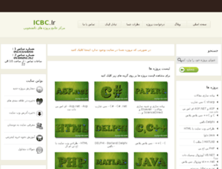 icbc.ir screenshot