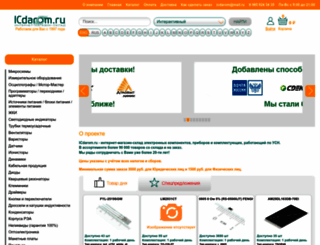 icdarom.ru screenshot