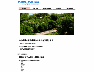 iceblue-creation.com screenshot