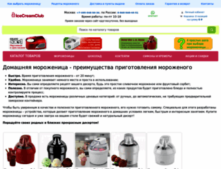 icecreamclub.ru screenshot