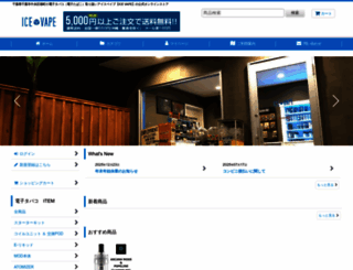 icevapeshop.com screenshot