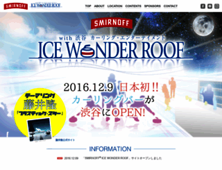 icewonderroof.jp screenshot
