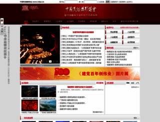 icfpa.cn screenshot