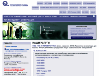 icgrp.ru screenshot