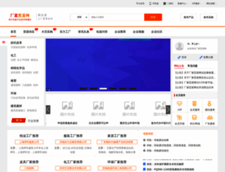 ichangjia.com screenshot