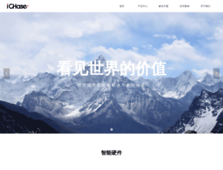 ichase.net screenshot