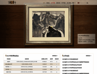 ichengxuan.com screenshot