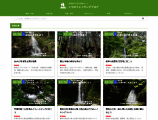 ichi-trekking.com screenshot