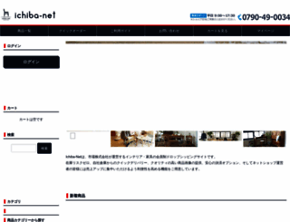 ichiba-net.com screenshot