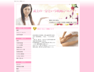 ichibun.jp screenshot