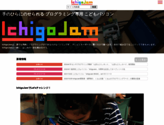 ichigojam.net screenshot