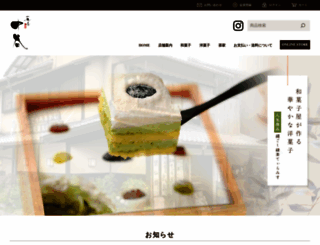 ichijouji-nakatani.com screenshot