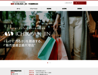 ichikawa-jin.co.jp screenshot