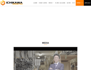 ichikawadensetsu.com screenshot