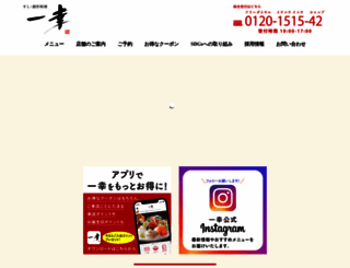 ichiko-susi.com screenshot