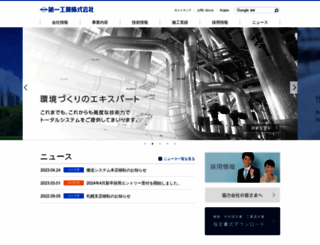 ichiko.co.jp screenshot