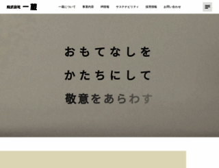 ichikura.jp screenshot