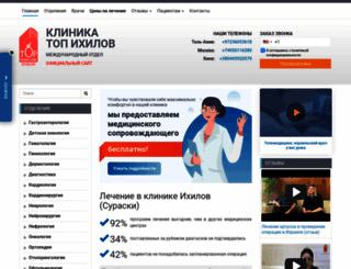 ichilovtop.com screenshot