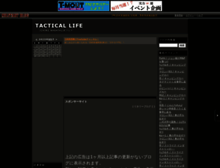 ichiro.militaryblog.jp screenshot