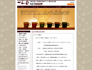 ichiwadou.net screenshot