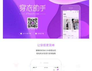 ichuanyi.net screenshot