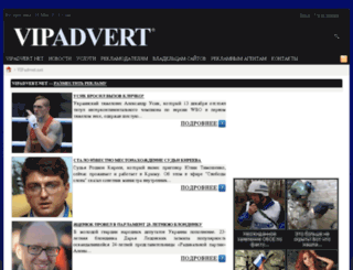 icl.vipadvert.net screenshot