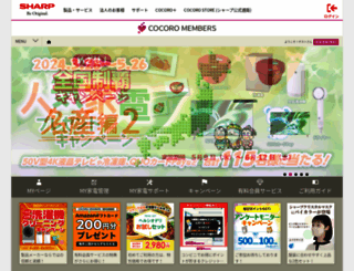 iclub.sharp.co.jp screenshot