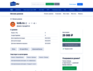 icnb.ru screenshot