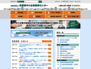 icon-nagano.or.jp screenshot