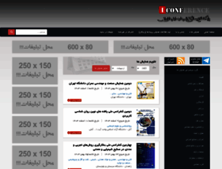 iconf.ir screenshot