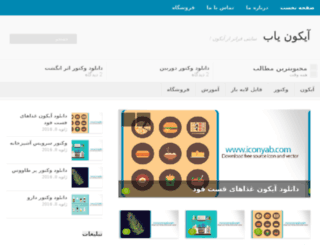 iconyab.com screenshot