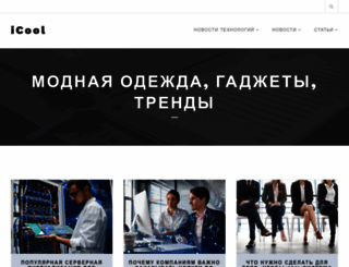 icool.com.ua screenshot