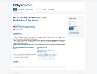 icphysics.com screenshot