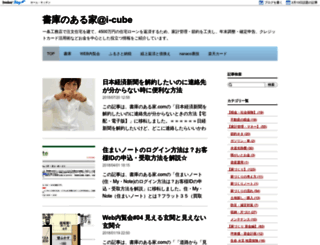 icube2011.doorblog.jp screenshot