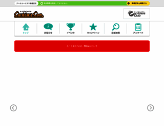 id.aikatsu.com screenshot