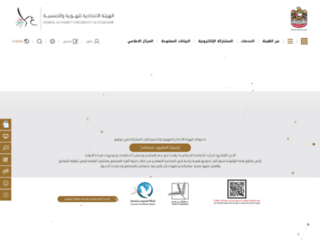 id.gov.ae screenshot