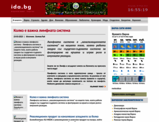 ida.bg screenshot
