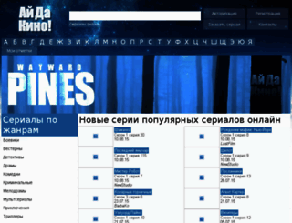 idakino.ru screenshot