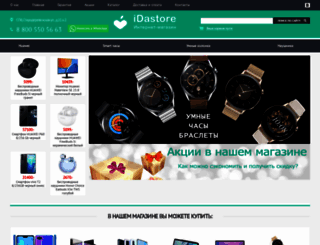 idastore.ru screenshot