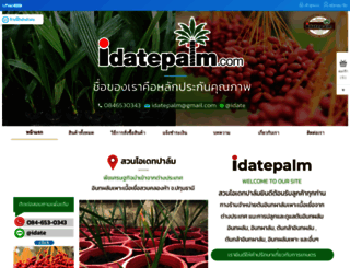 idatepalm.com screenshot